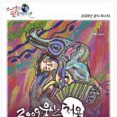 바호폰도, 그들이 또 한국에 옵니다 - 울산 처용 월드 뮤직 페스티벌(10/9-10/11) 이미지