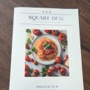 스퀘어딜(Square deal)