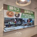 명성한식부페 이미지