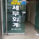 이성수세무사무소 이미지