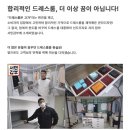 나온시스템 | 무타공 드레스룸 전문 디알코디 신혼부부 시스템행거 내돈내산 후기(+비교)