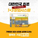 올쿡24 - 동구 화도진로 183 | 올쿡24
