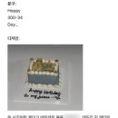 진진키친 | [용산 케이크] zinzin kitchen 진진키친 | 주문제작케이크 레터링케이크 후기