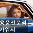 동남세차장 이미지