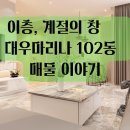 마리나공인중개사사무소 이미지