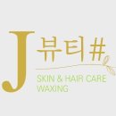 제이뷰티 이미지