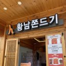 안송로57번길 13 | 경주 황리단길 내돈 내산 간식 및 존맛집 리스트 솔직 후기