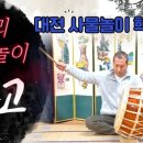 사물놀이 기초 이미지