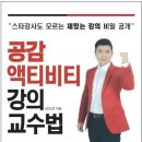 시화중학교 | 변화·성장의 경험으로 내면의 진짜 재미를 만나다ㅣ시화중학교 1학기 학생자치회 임원 리더십 캠프