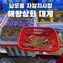 해왕수산2 | 남포동 자갈치시장 대게시세 수율좋은 해왕상회 내돈내산