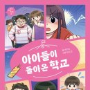 아이꿈터 앞