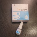 2022-00012 | 새끼발톱무좀 쉽고 편하게 관리