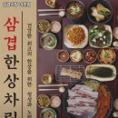 삼겹식당마전