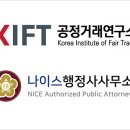 나이스 행정사 사무소 이미지
