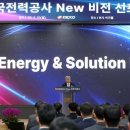 한국전력공사 이미지