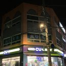 CU 보라매우리점 이미지