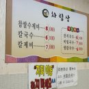 약초골목칼국수