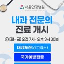 서울안강병원 이미지