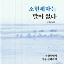 소현미래인(주)