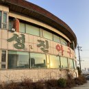 [인천 성진 아구] 송도아구찜 / 연말 모임에도 좋은 맛집 솔직후기