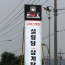 한보옥