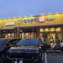 삼창양만 | 삼창수산 청주복대점 │ 가성비 좋게 장어구이 제대로 즐긴 후기