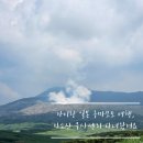 대자연유치원 | 5살 아이랑 구마모토 아소산 쿠사센리 전망대 다녀온 후기, 유모차는 힘들어요