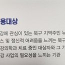 광주북구정신건강복지센터 이미지