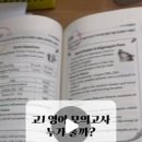 제니스잉글리쉬영어전문학원 이미지