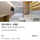 시대장모텔 이미지