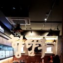 향담주