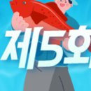 시화낚시 이미지