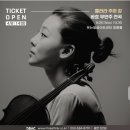 클라라 주미 강 바이올린 리사이틀 이미지