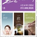 고운에스테틱