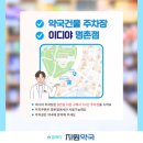 낙산약국 이미지