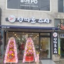 신따로스시 이미지