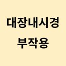연세강철구치과보철과치과의원 이미지