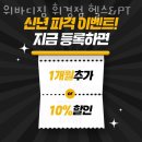 면목동-205 | 휘경동헬스장 위바디짐 휘경점 헬스&amp;PT 위치 정보