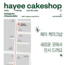 케이크샵 이미지