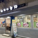 돼지야놀자2