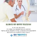 웰본재활의학과의원 이미지