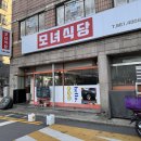 모녀식당 이미지