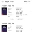 (주)오토투유 부산센터 | [캠핑] 부산캠핑장 부산항 힐링야영장 후기, 예약방법, 가격(오토사이트 장/단점)