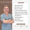 안준석한의원 네이버블로그