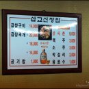 삽교신창집 이미지