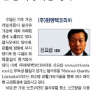 (주)코리아오일 이미지