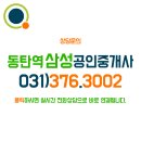 새소망공인중개사사무소 이미지