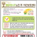 희망나무노인주야간보호센터 네이버블로그