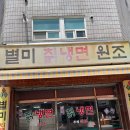 부평 냉면 맛집 별미칡냉면, 직장인 점심으로 다녀온 내돈내산 후기