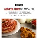 풍산김치